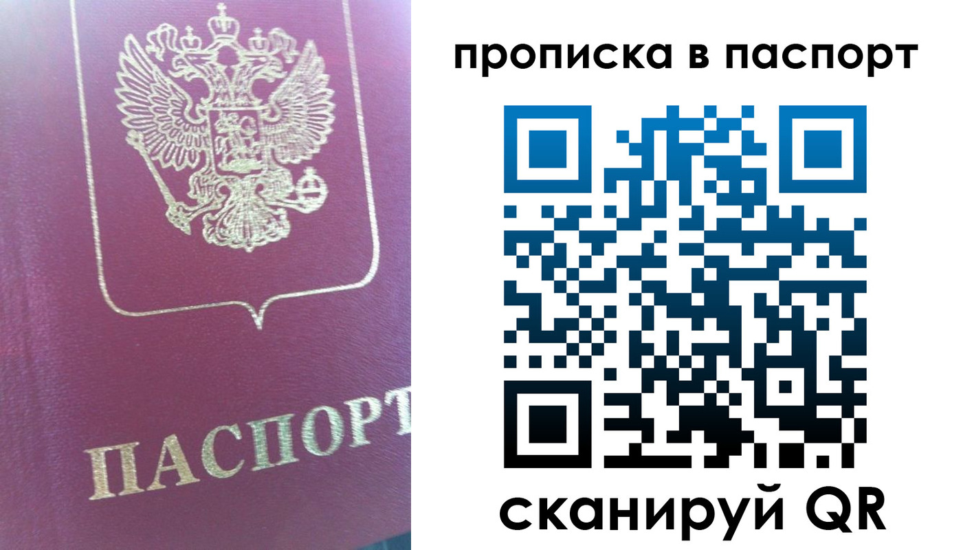 прописка для кредита в Черногорске