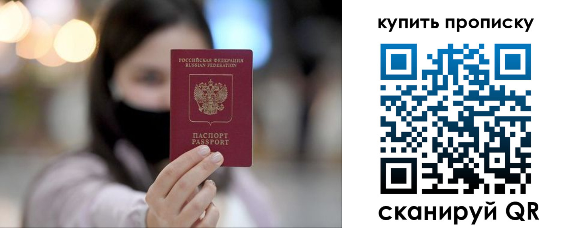прописка в квартире в Черногорске