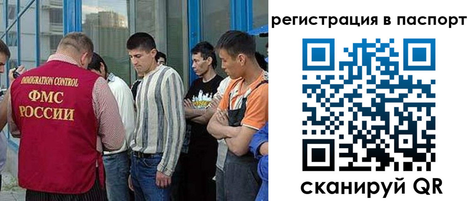 временная регистрация купить в Черногорске