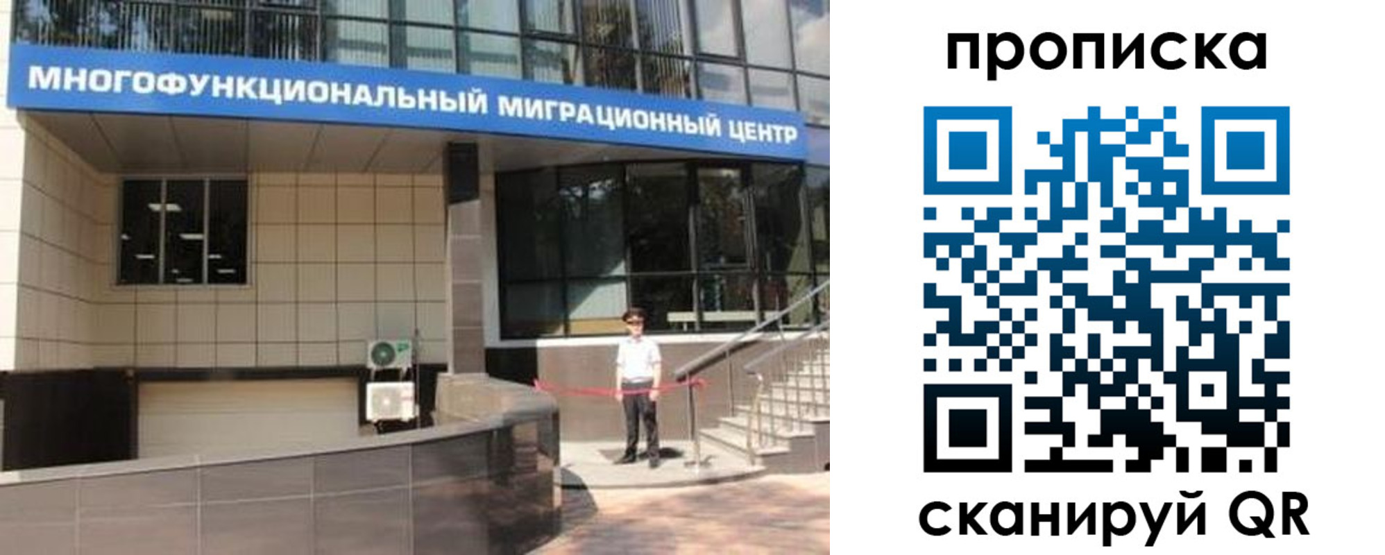 прописка штамп в Черногорске