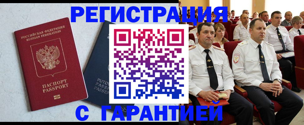 найти адрес прописки в Черногорске