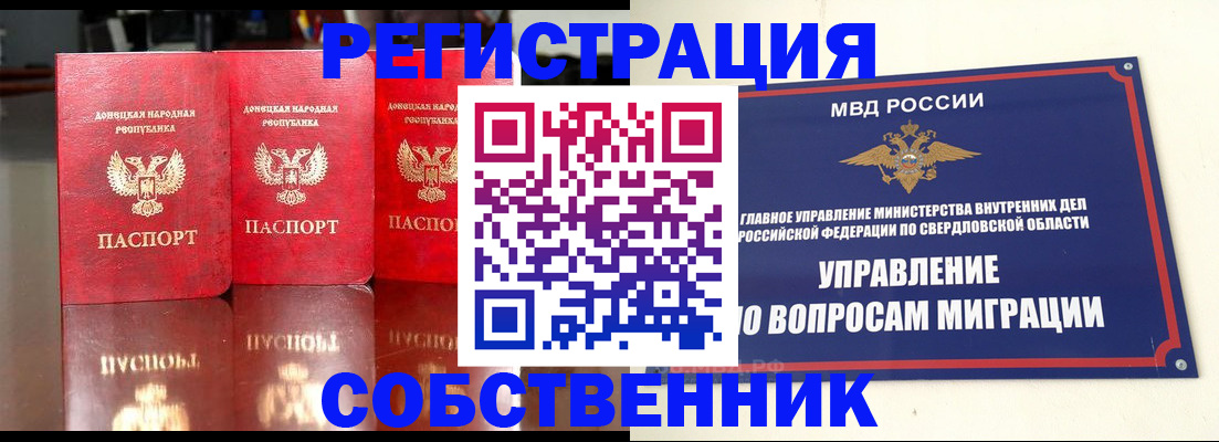 временная регистрация недорого в Черногорске