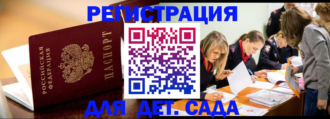 прописка поиск в Черногорске